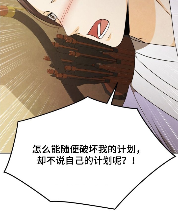第82章：这是命令