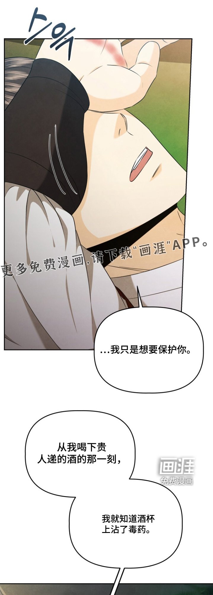 第83章：坚持住