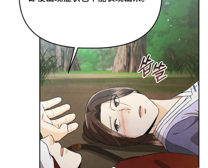 第83章：坚持住