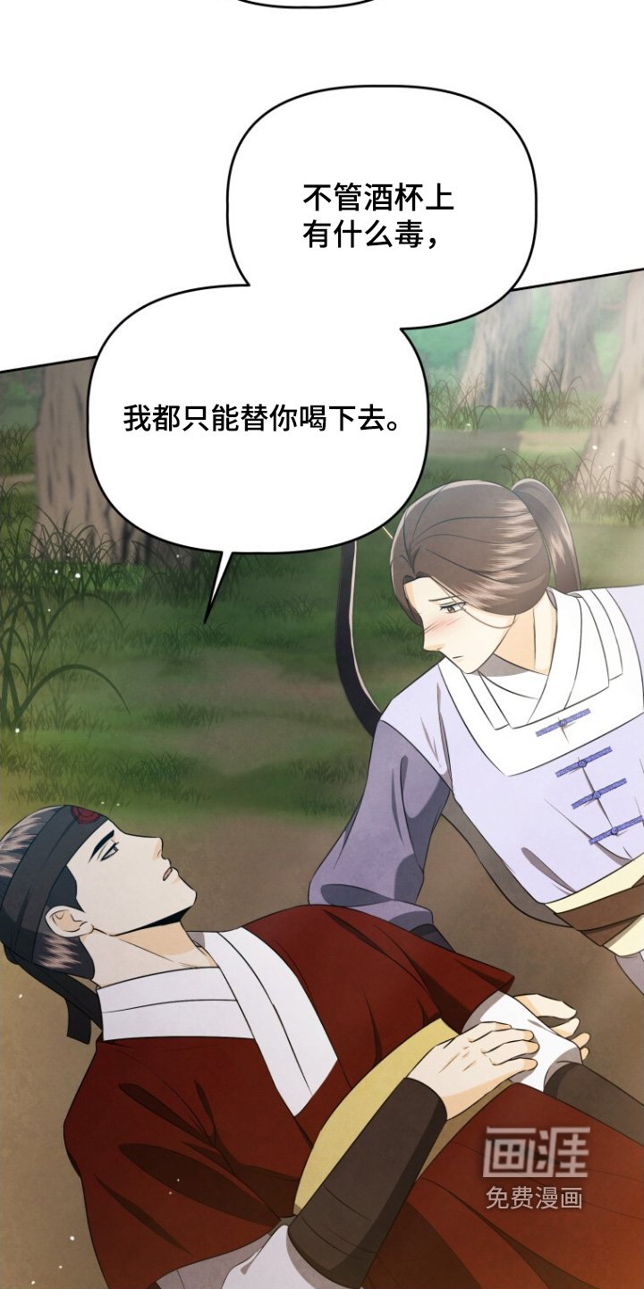 第83章：坚持住