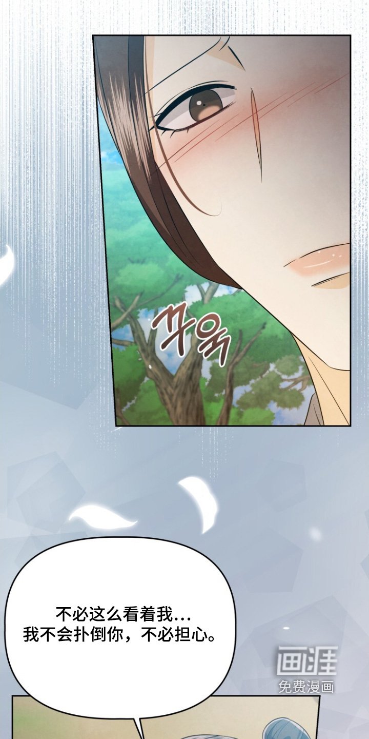 第83章：坚持住