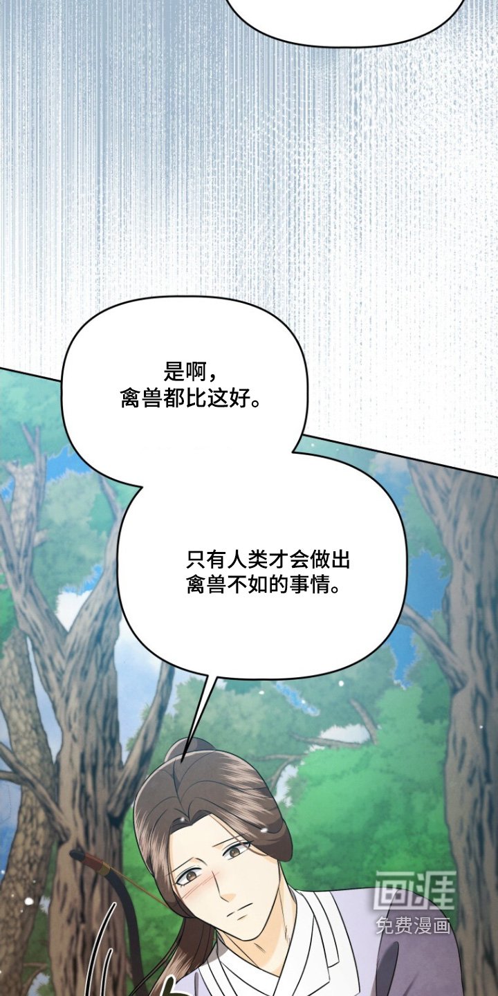 第83章：坚持住