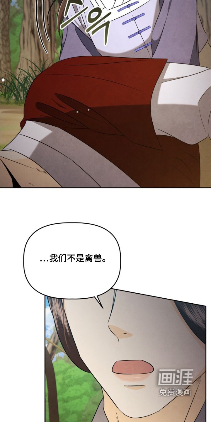 第83章：坚持住