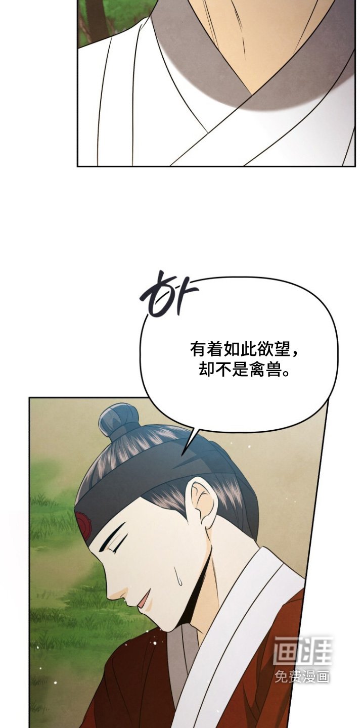 第83章：坚持住