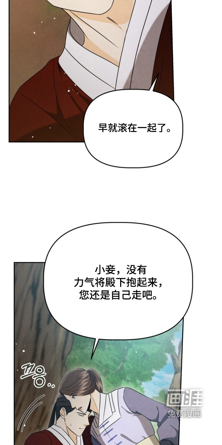 第83章：坚持住