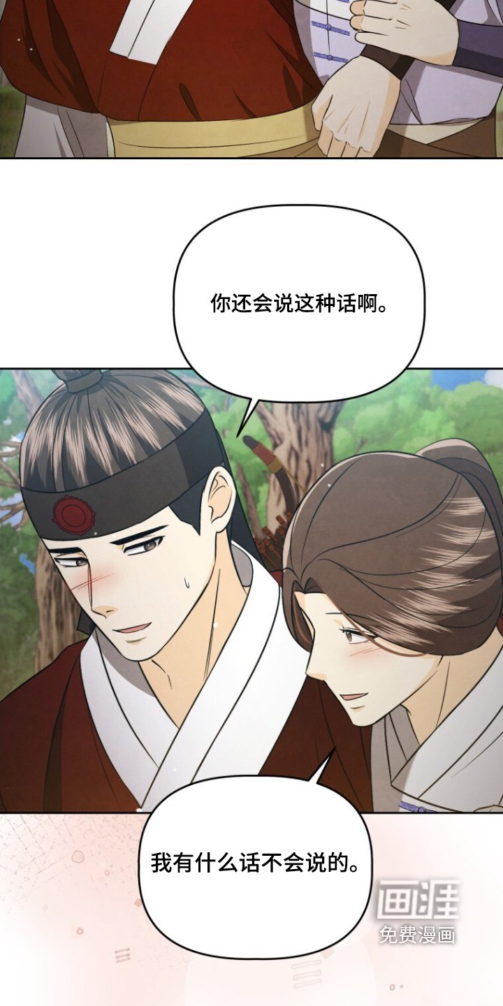 第83章：坚持住