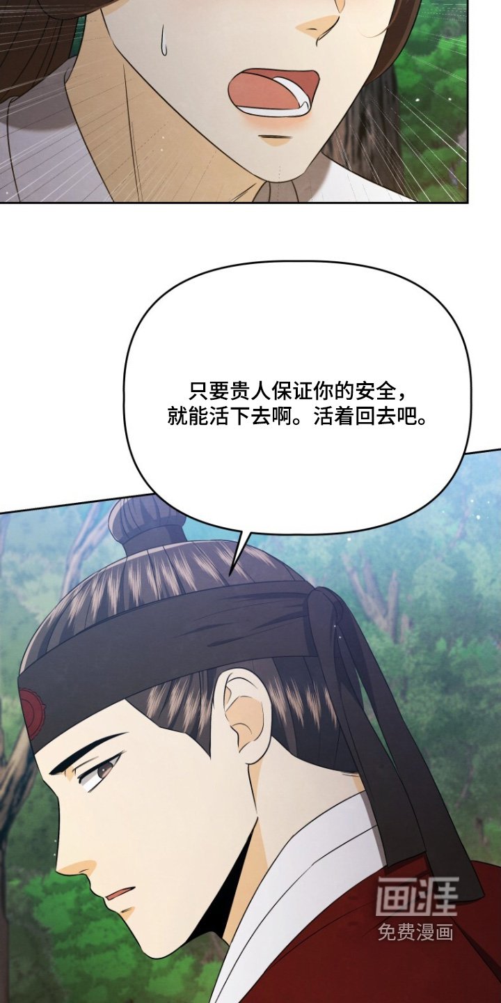 第84章：快追