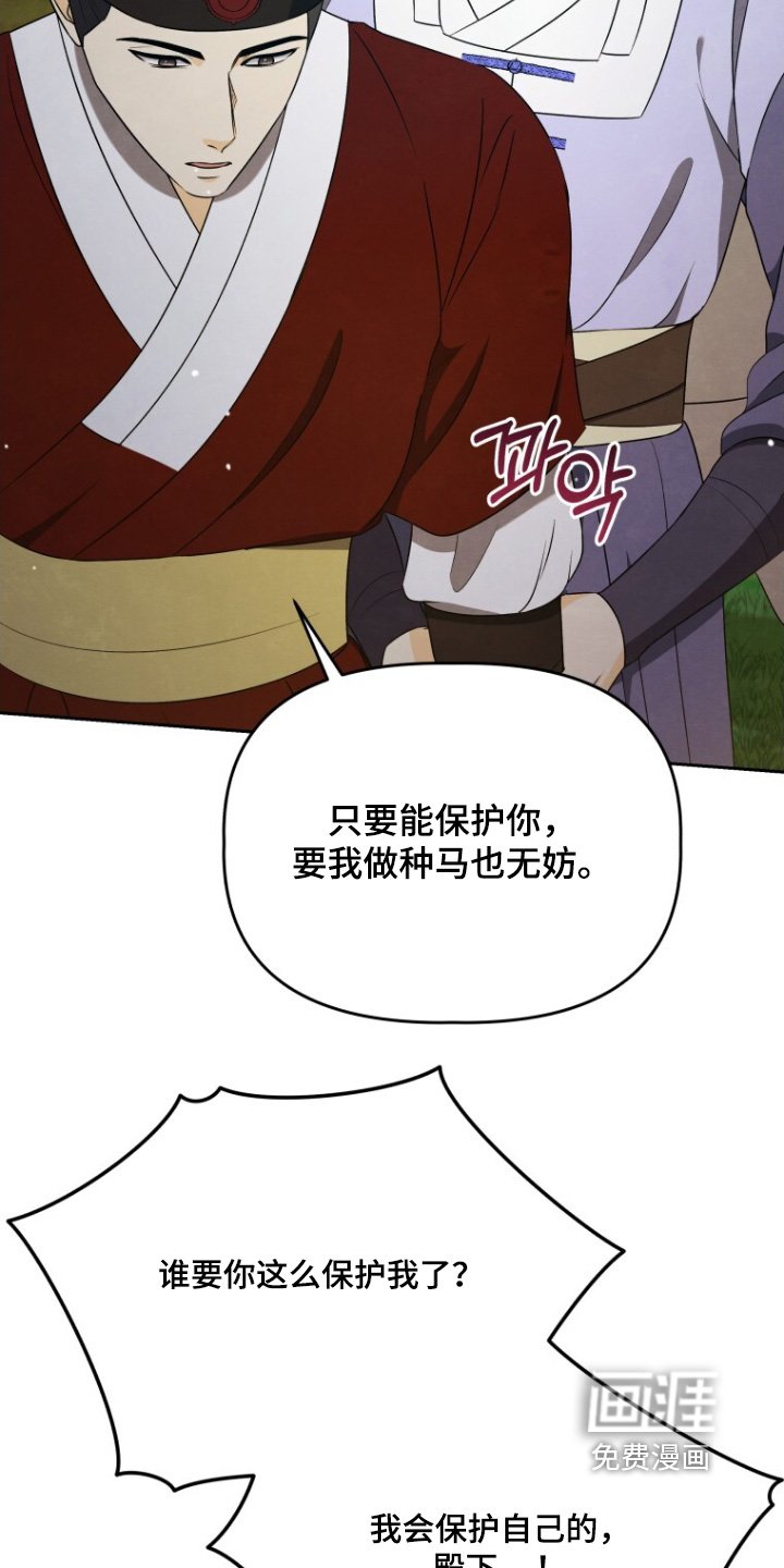 第84章：快追