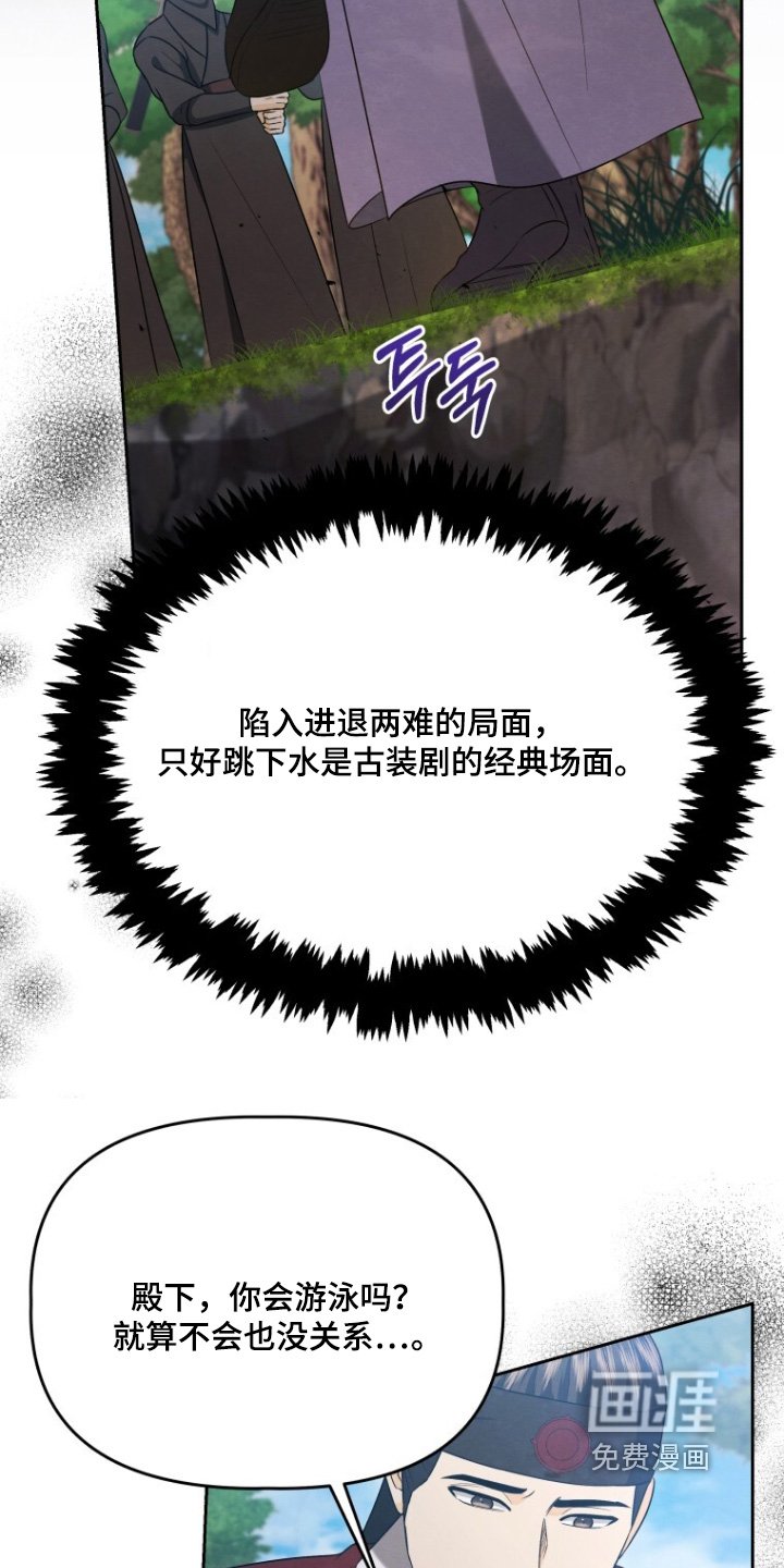 第85章：跳下去