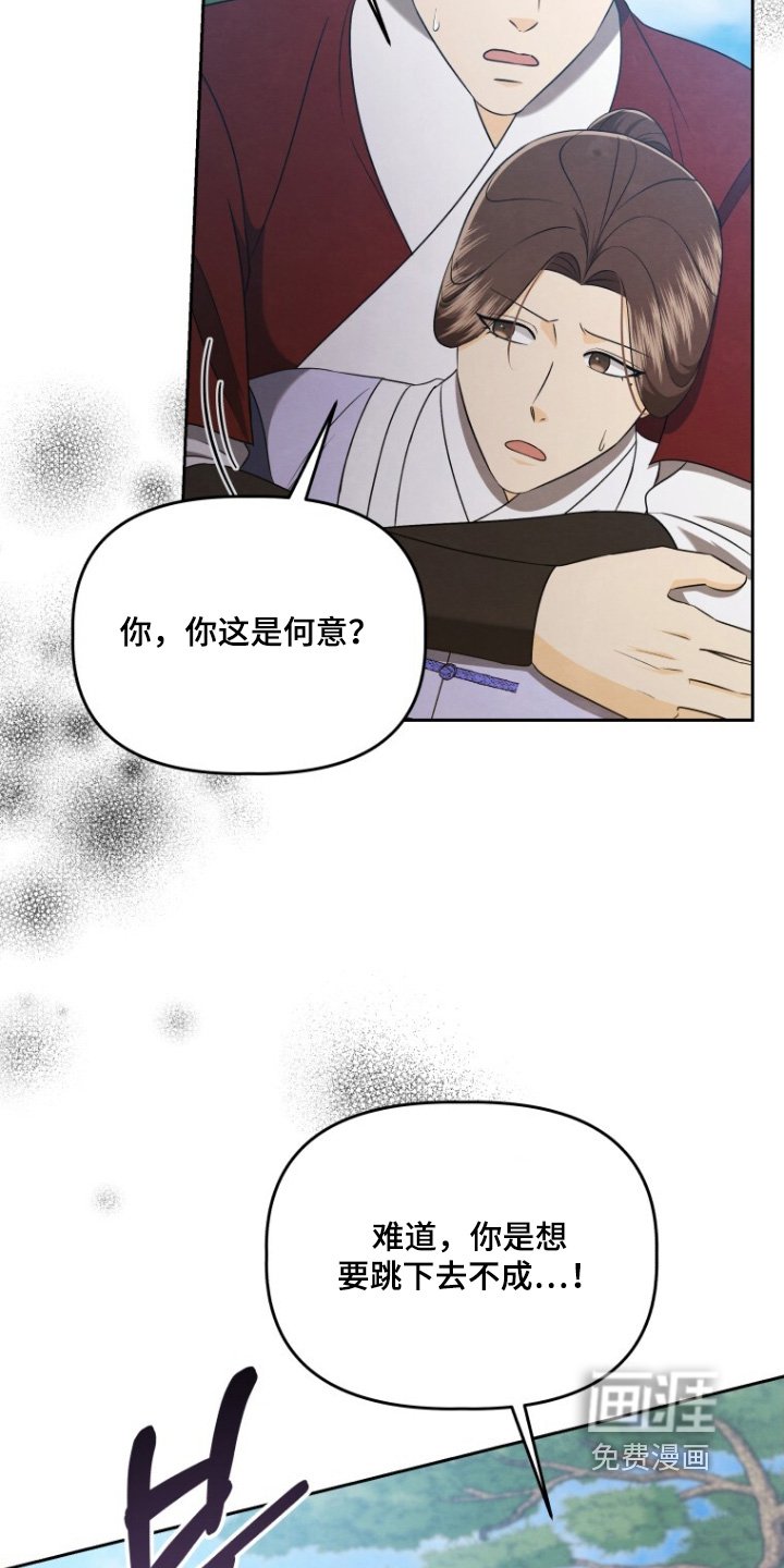 第85章：跳下去