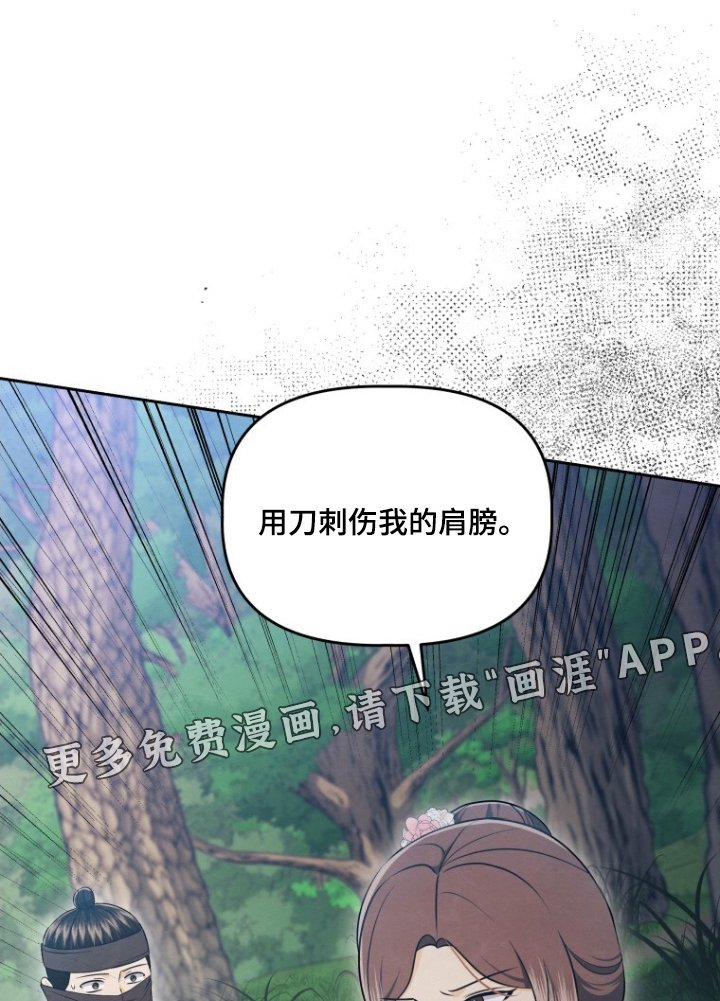 第86章：胆大包天