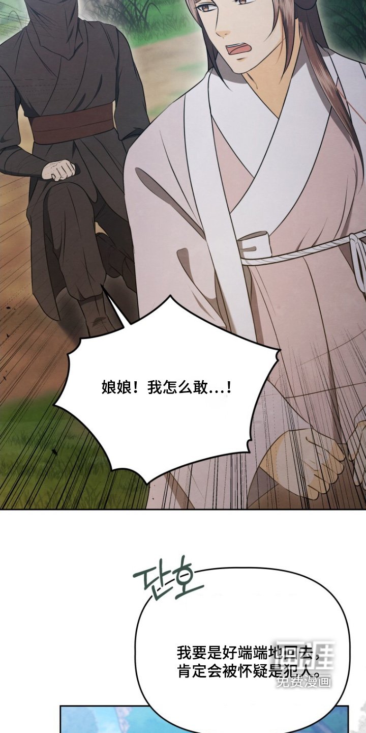 第86章：胆大包天