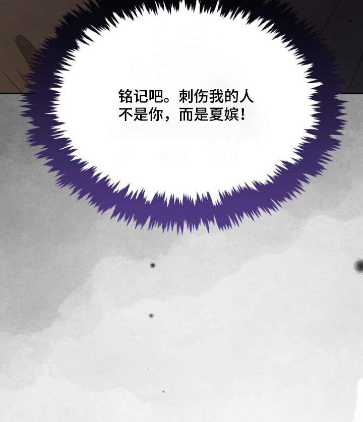 第86章：胆大包天