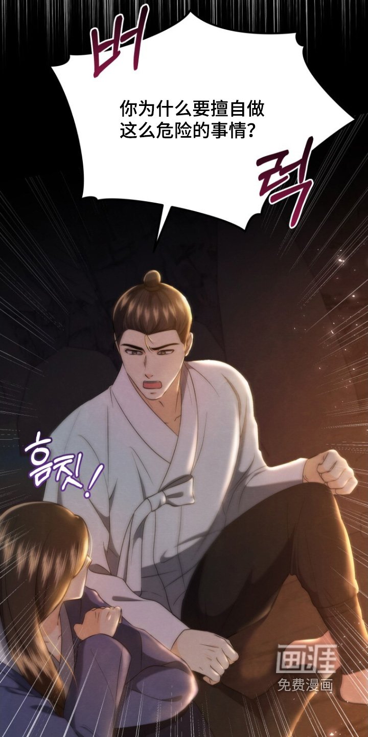 第86章：胆大包天
