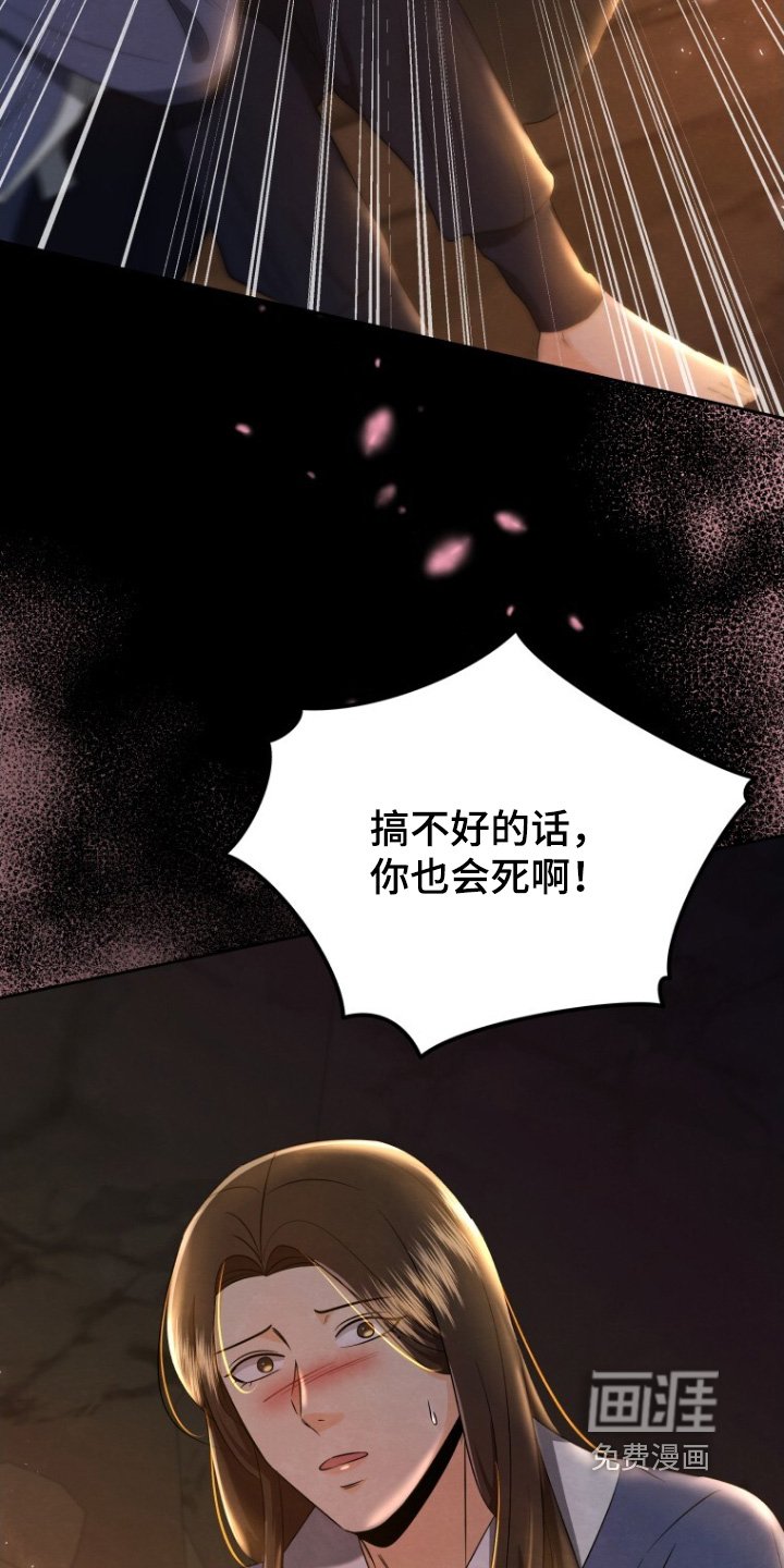 第86章：胆大包天