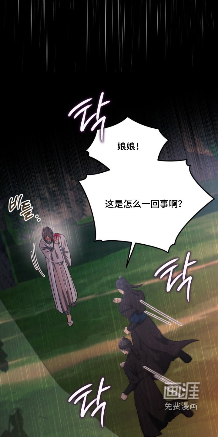 第87章：您受伤了