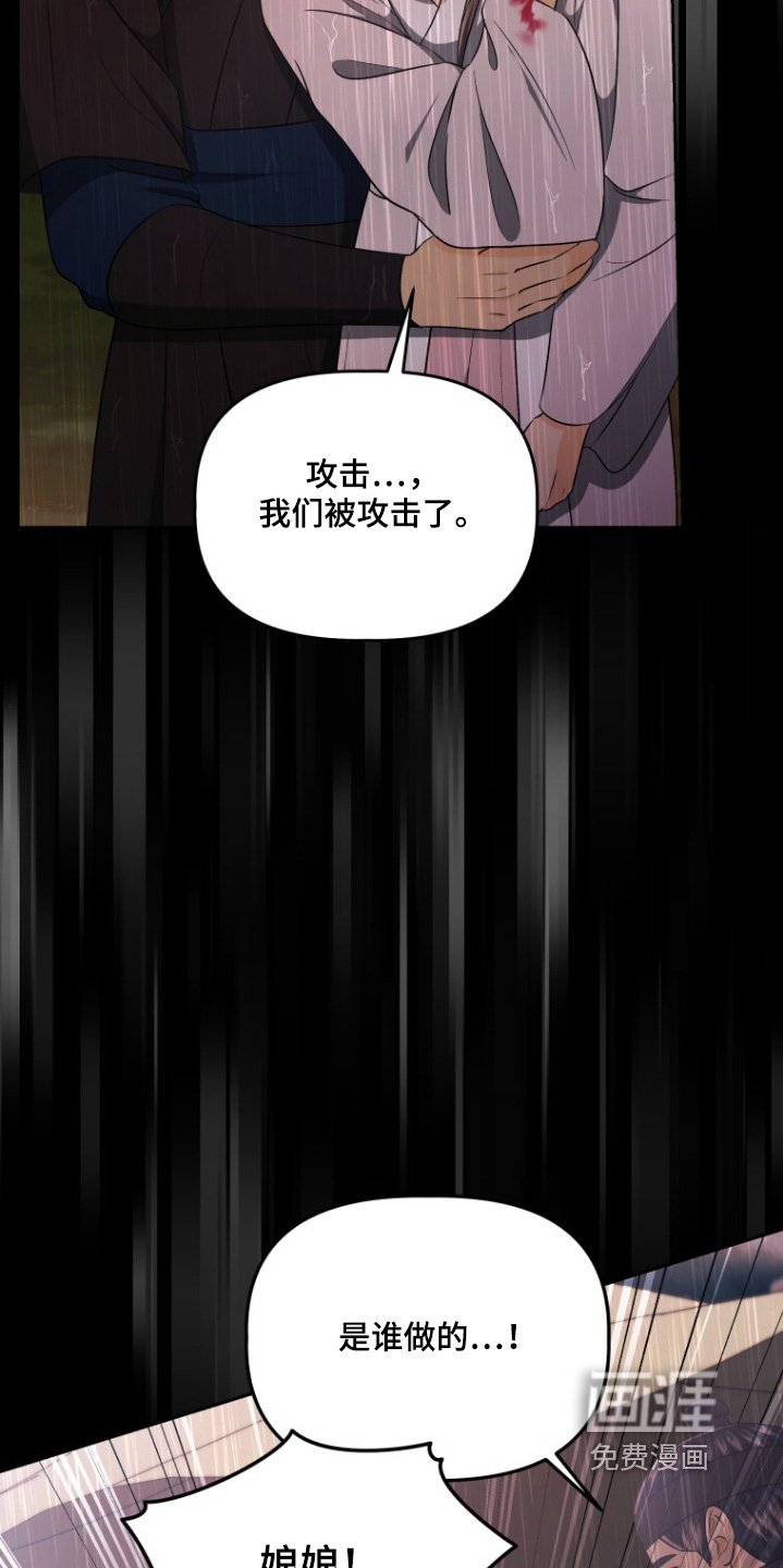 第87章：您受伤了