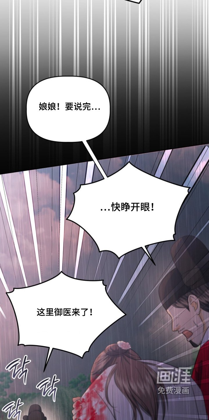 第87章：您受伤了