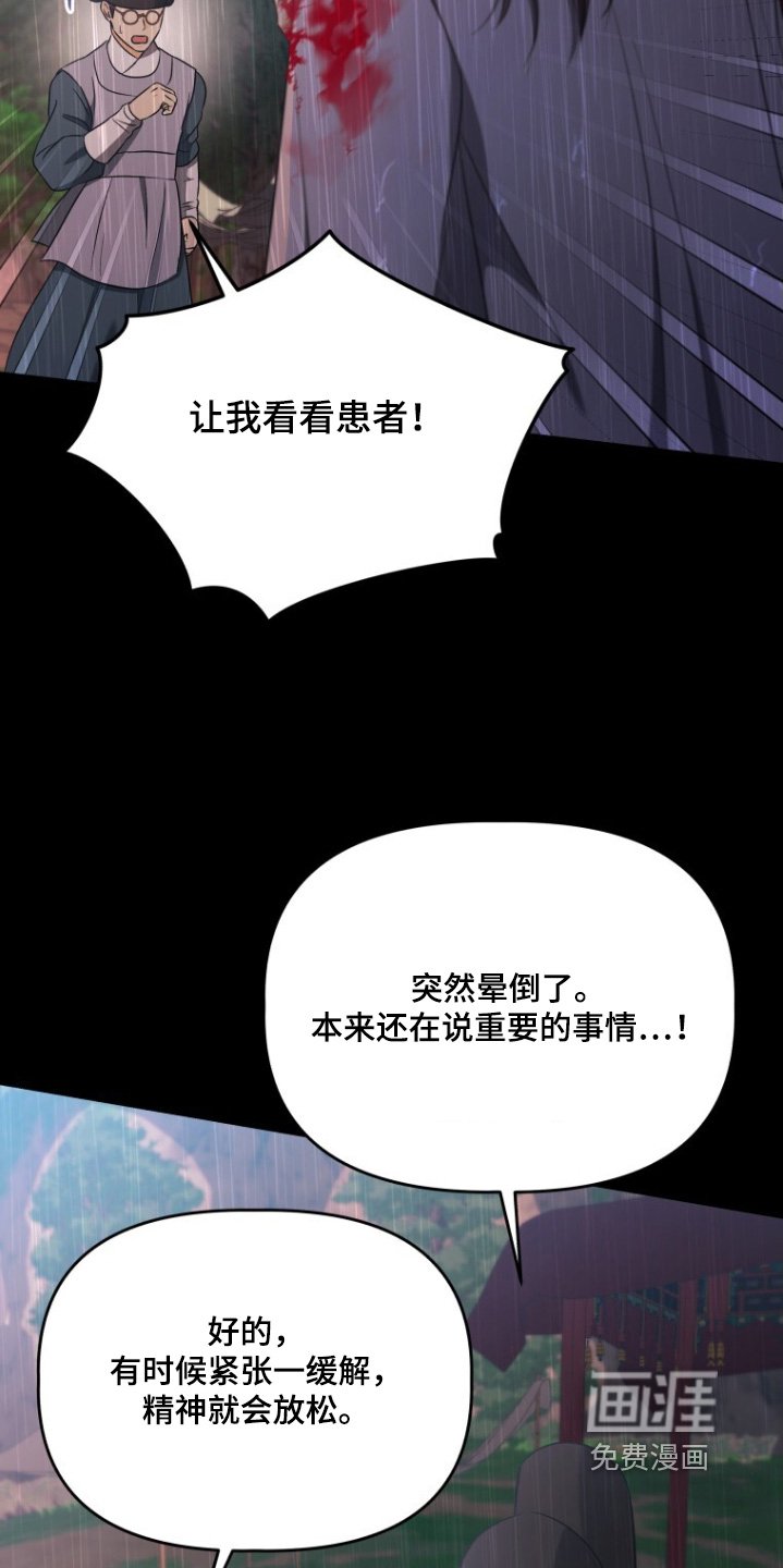 第87章：您受伤了
