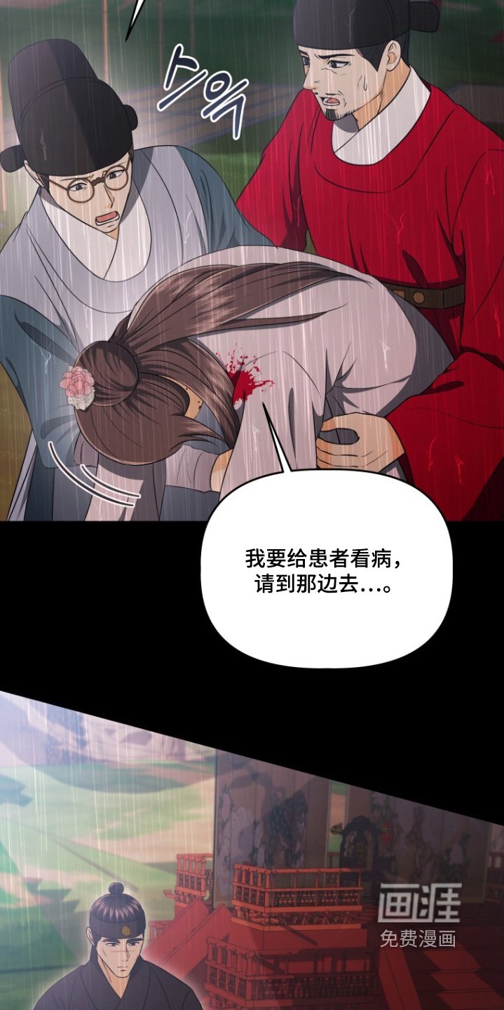 第87章：您受伤了