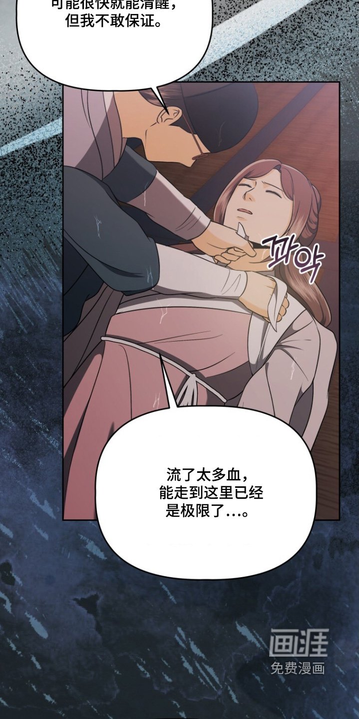 第87章：您受伤了