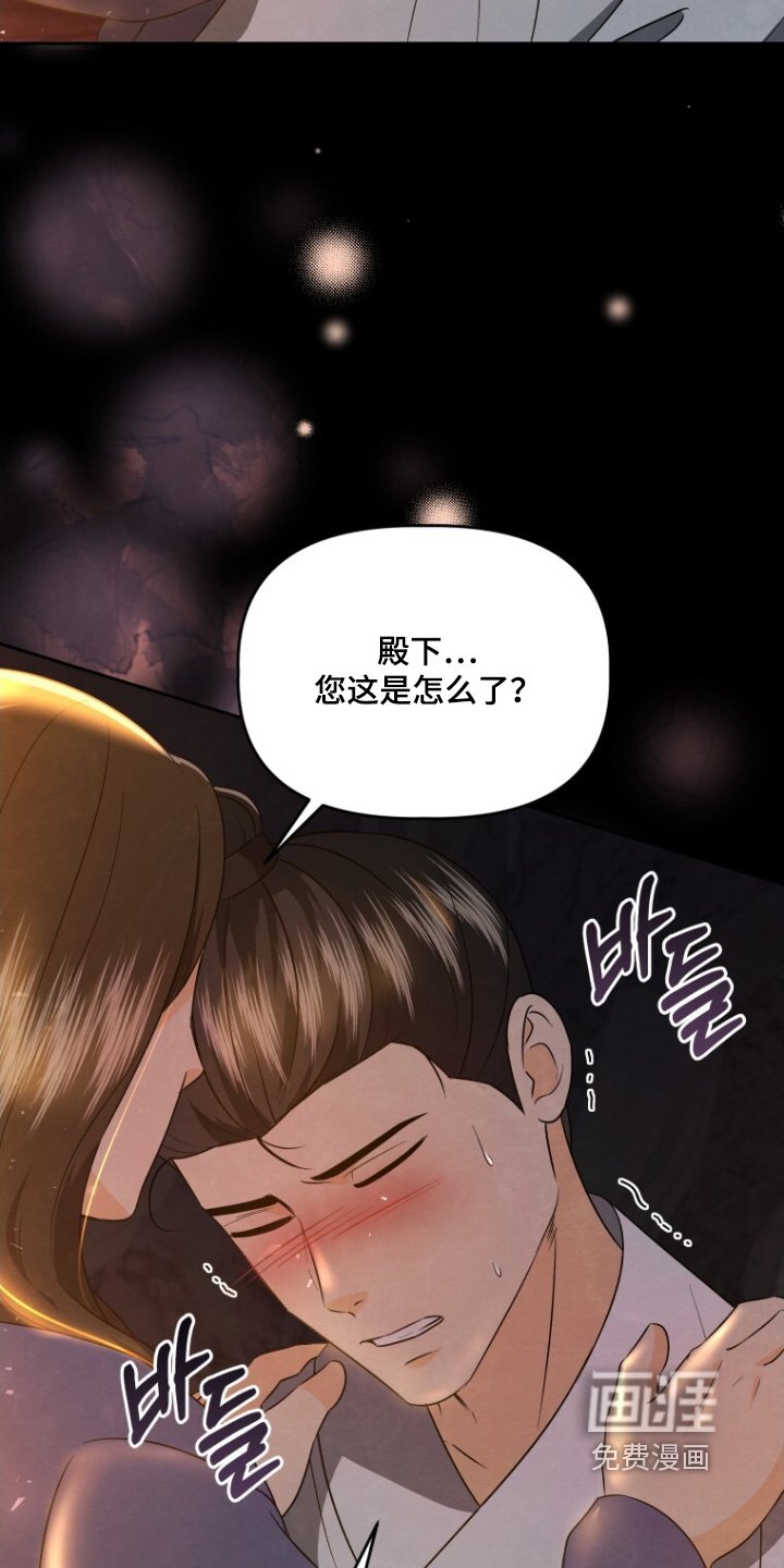 第88章：你怎么了