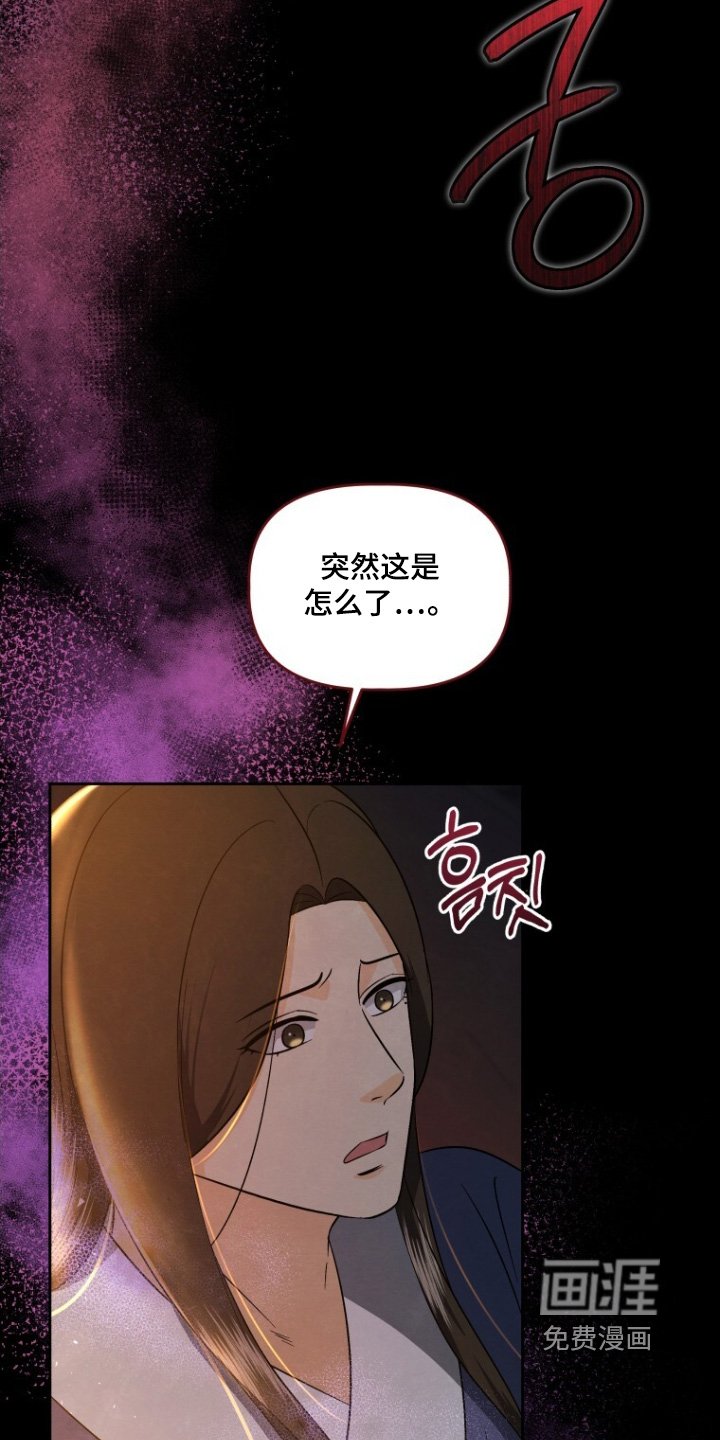 第88章：你怎么了