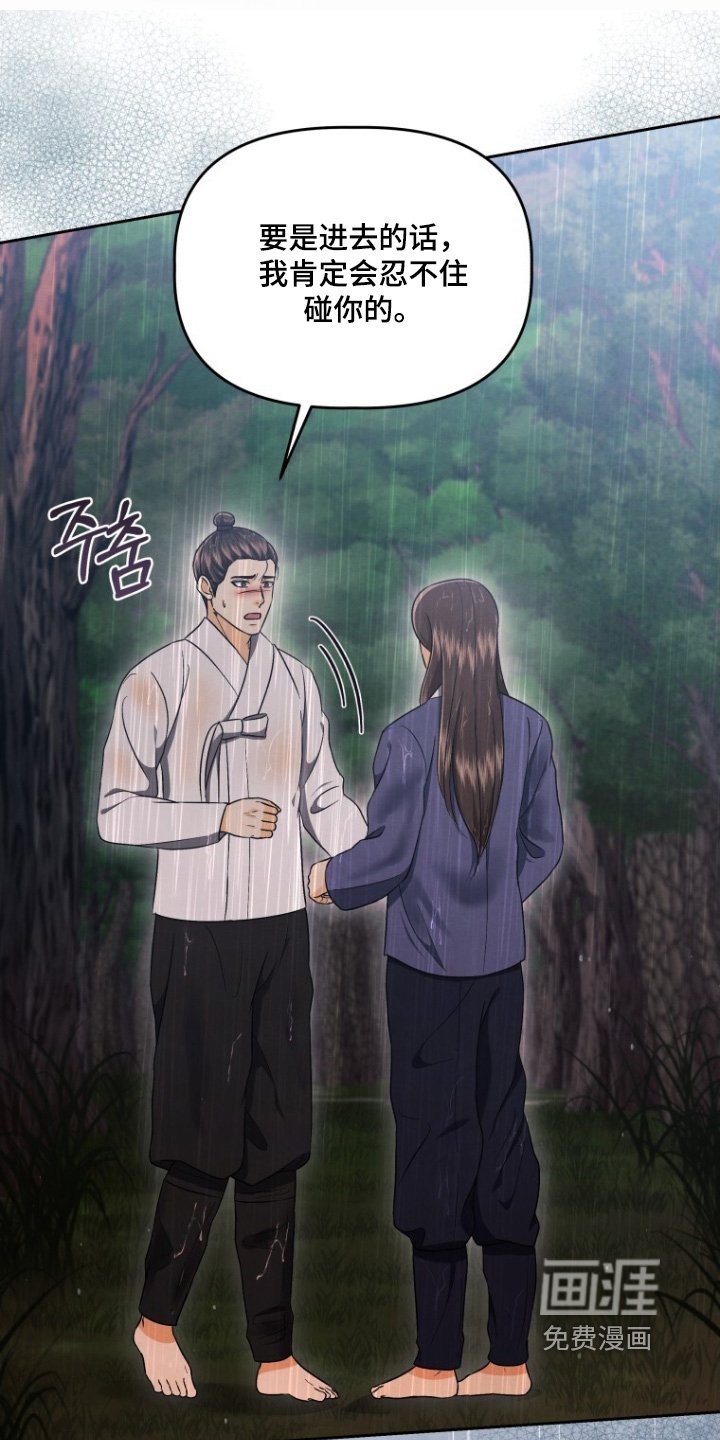 第89章：离我远一点