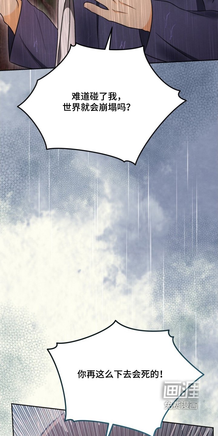 第89章：离我远一点