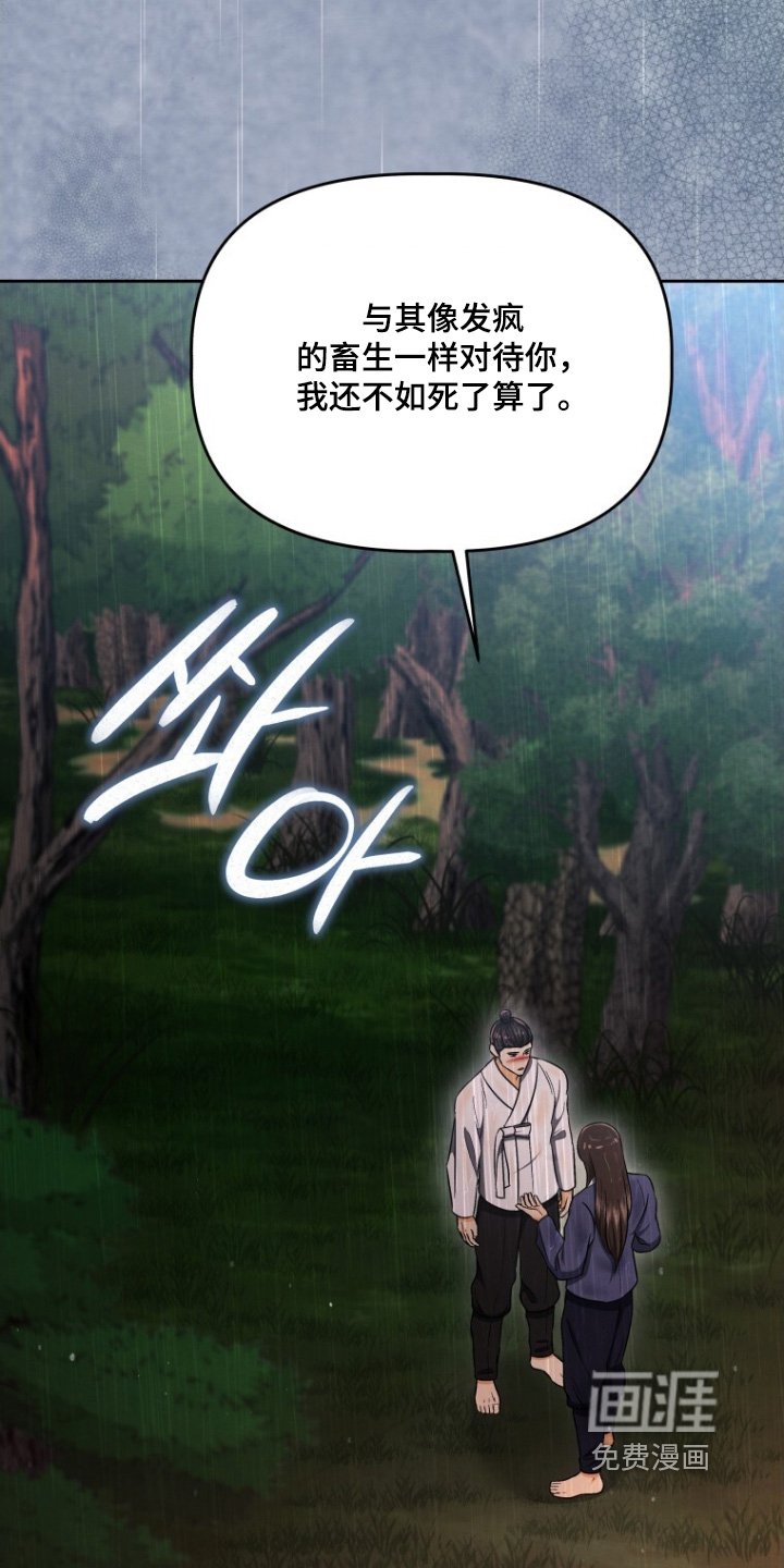 第89章：离我远一点