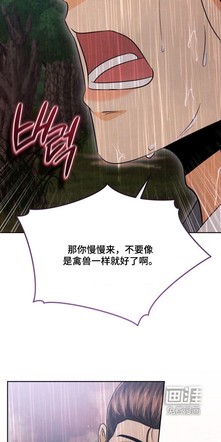 第89章：离我远一点