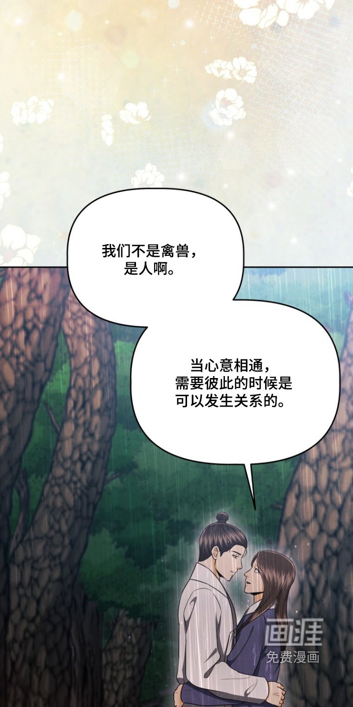 第89章：离我远一点