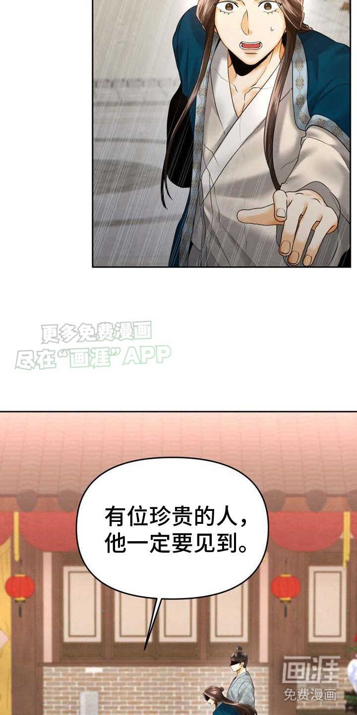 第9章： 关进监狱