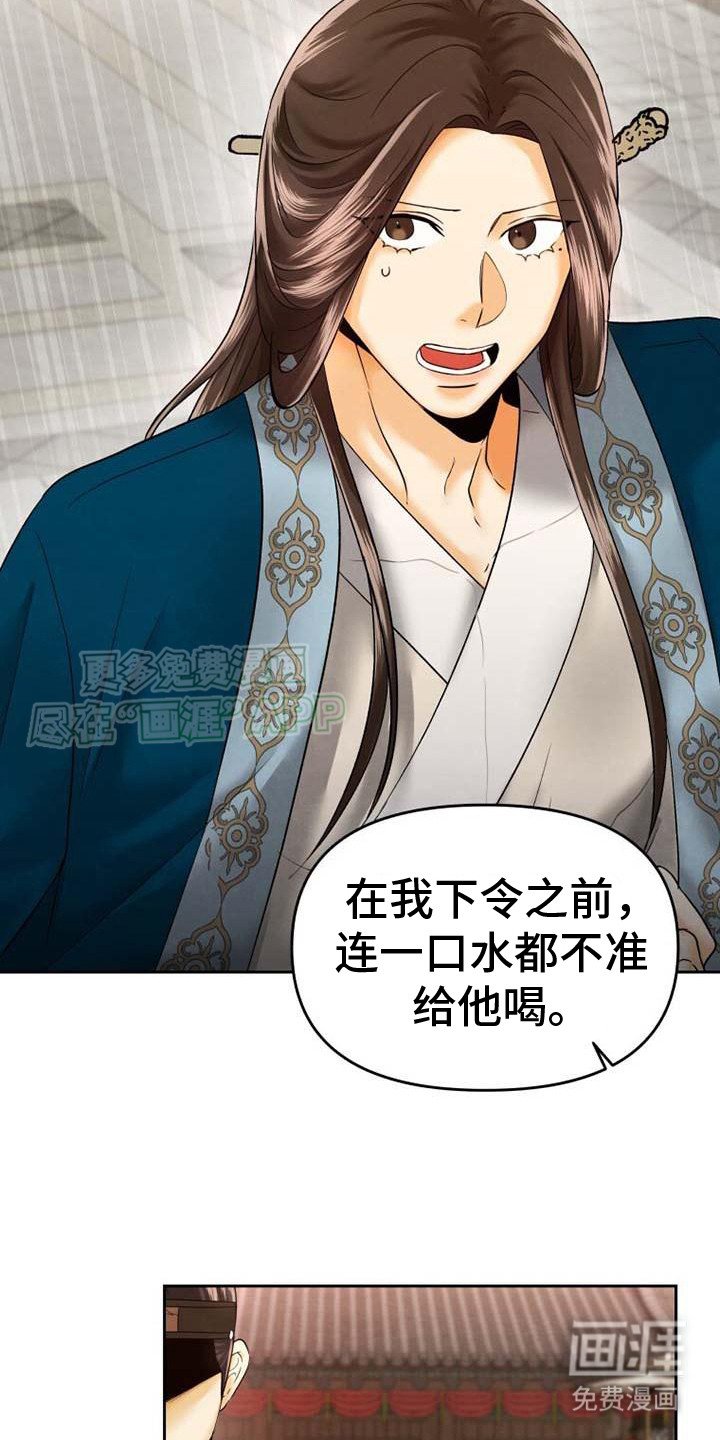 第9章： 关进监狱