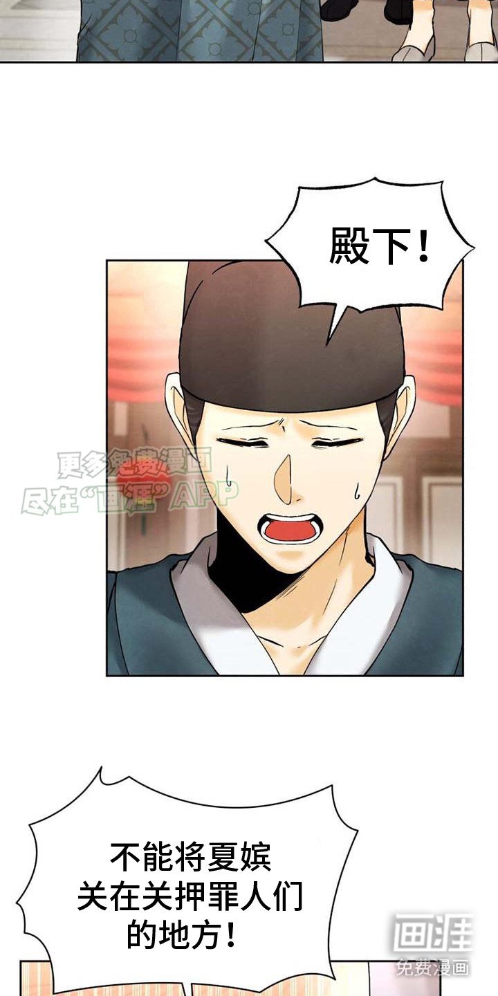 第9章： 关进监狱
