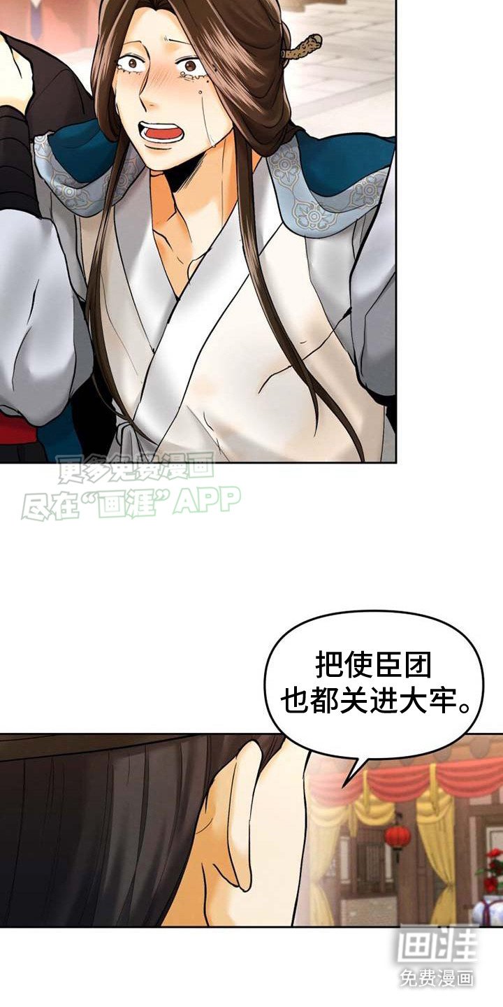 第9章： 关进监狱