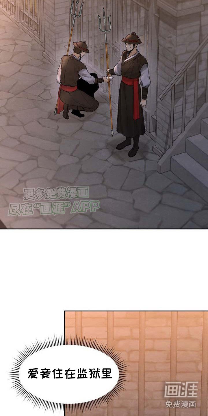 第9章： 关进监狱