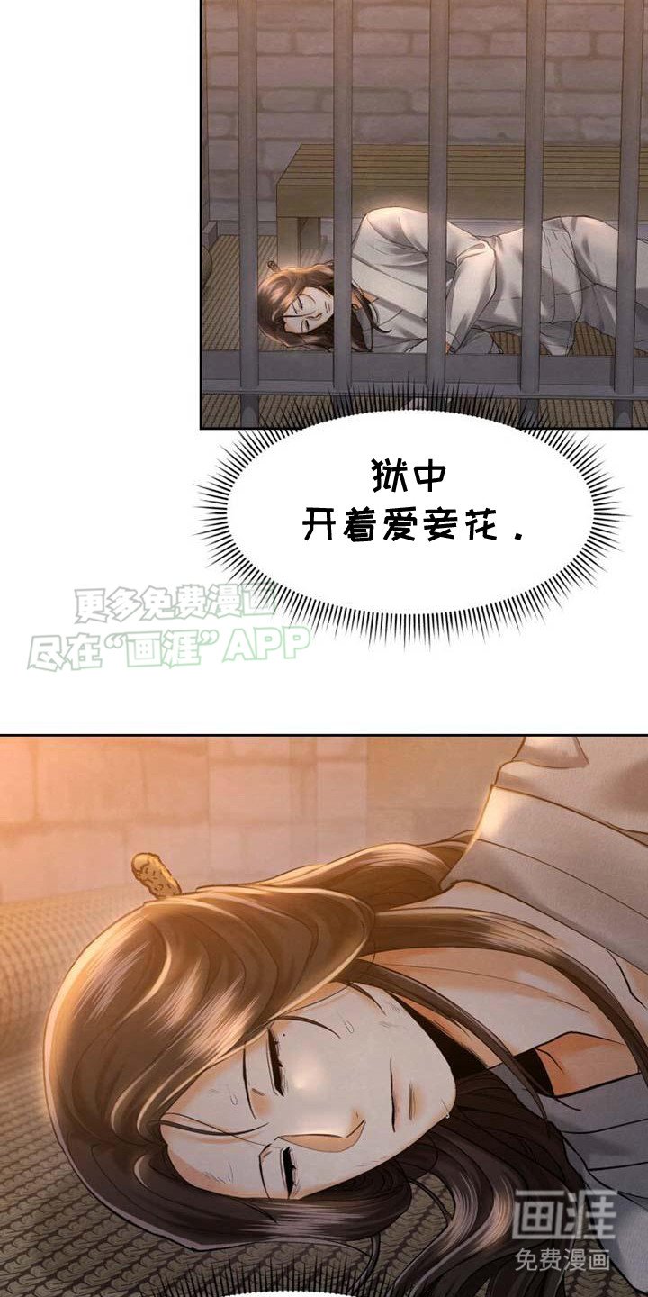 第9章： 关进监狱