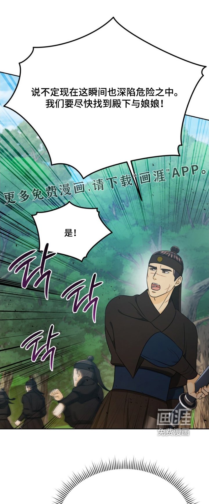 第91章：召开会议