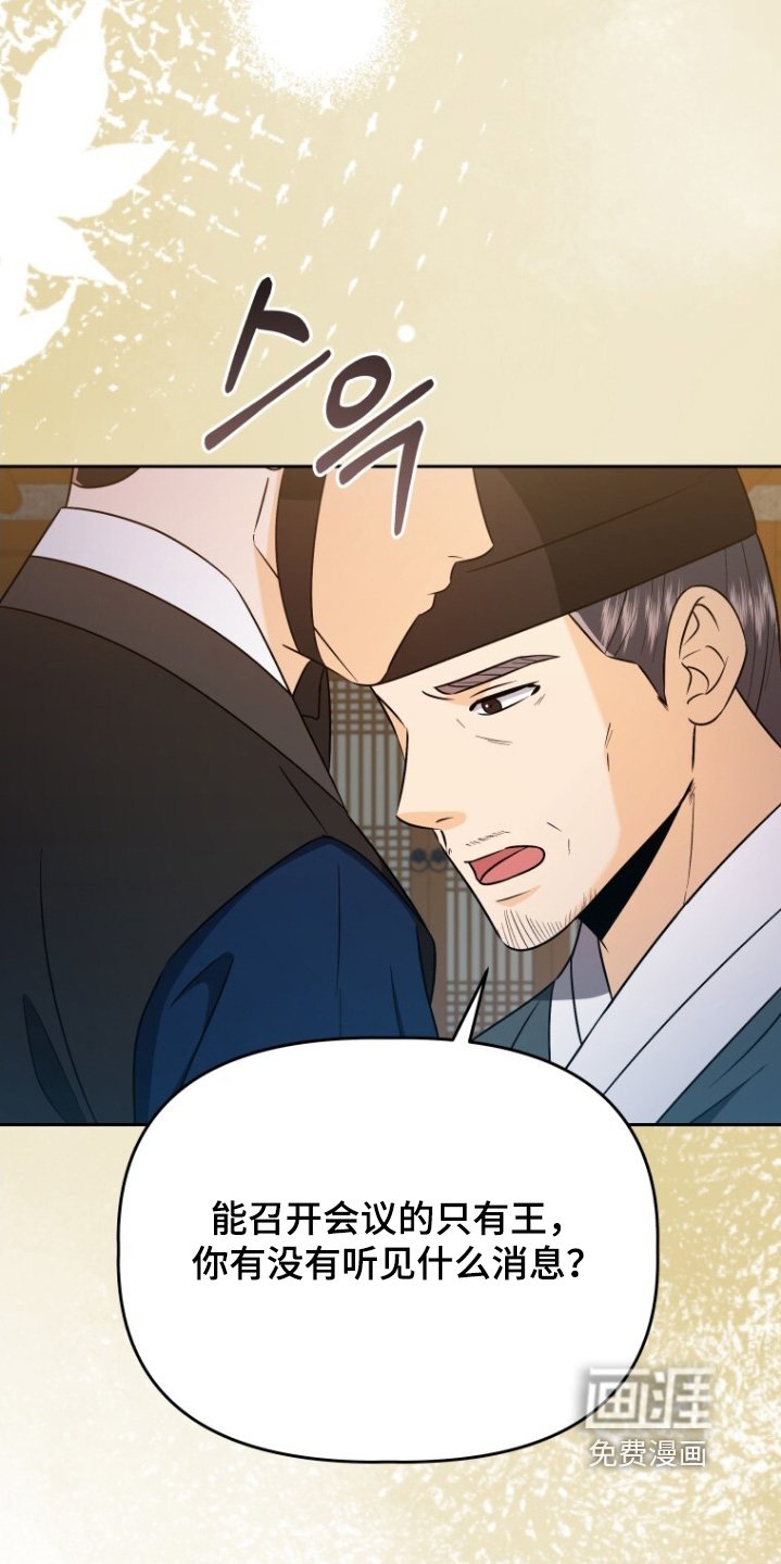 第91章：召开会议