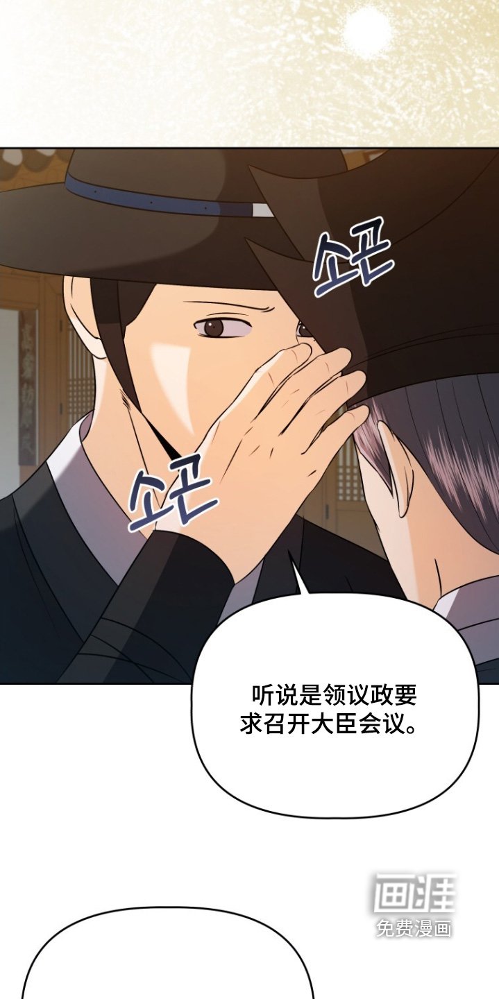 第91章：召开会议