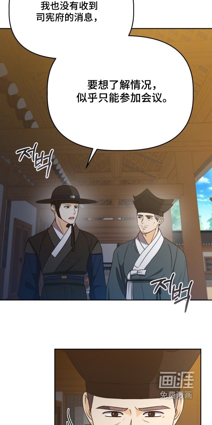 第91章：召开会议