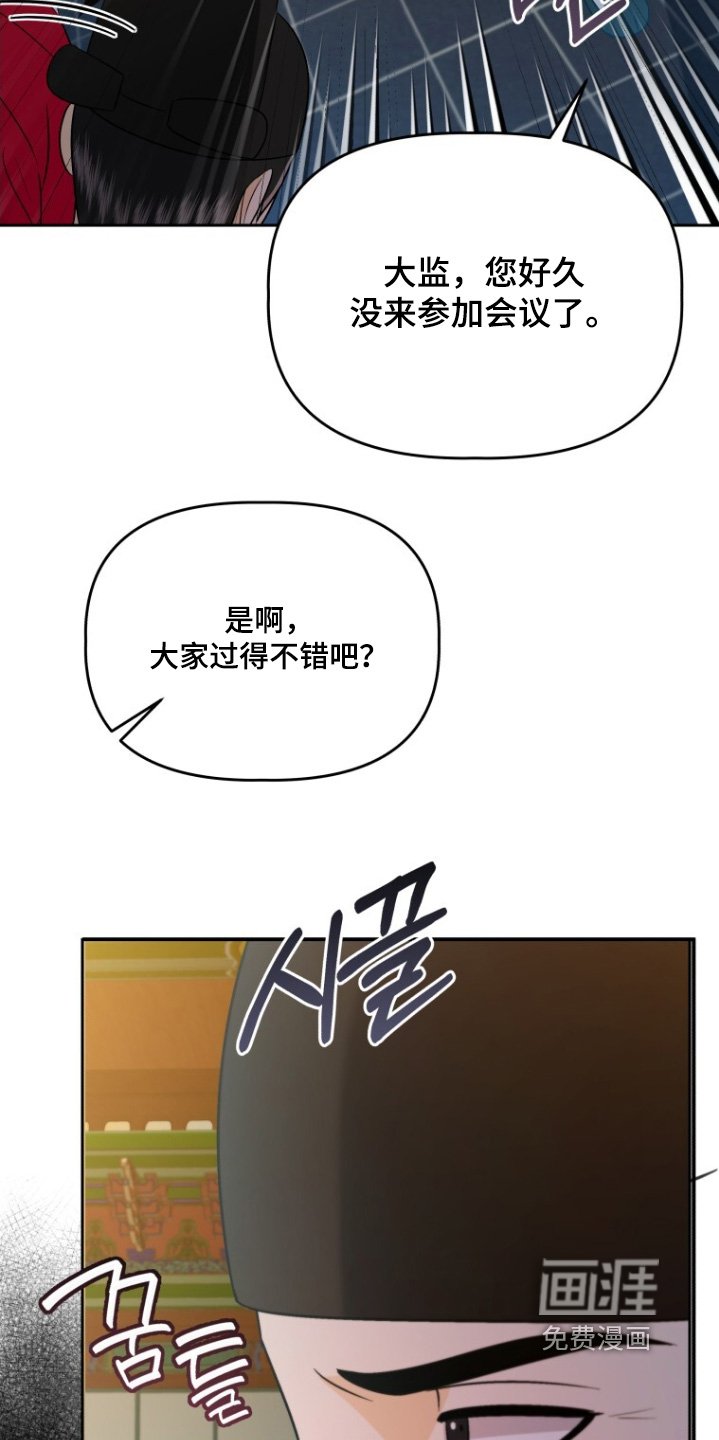 第91章：召开会议