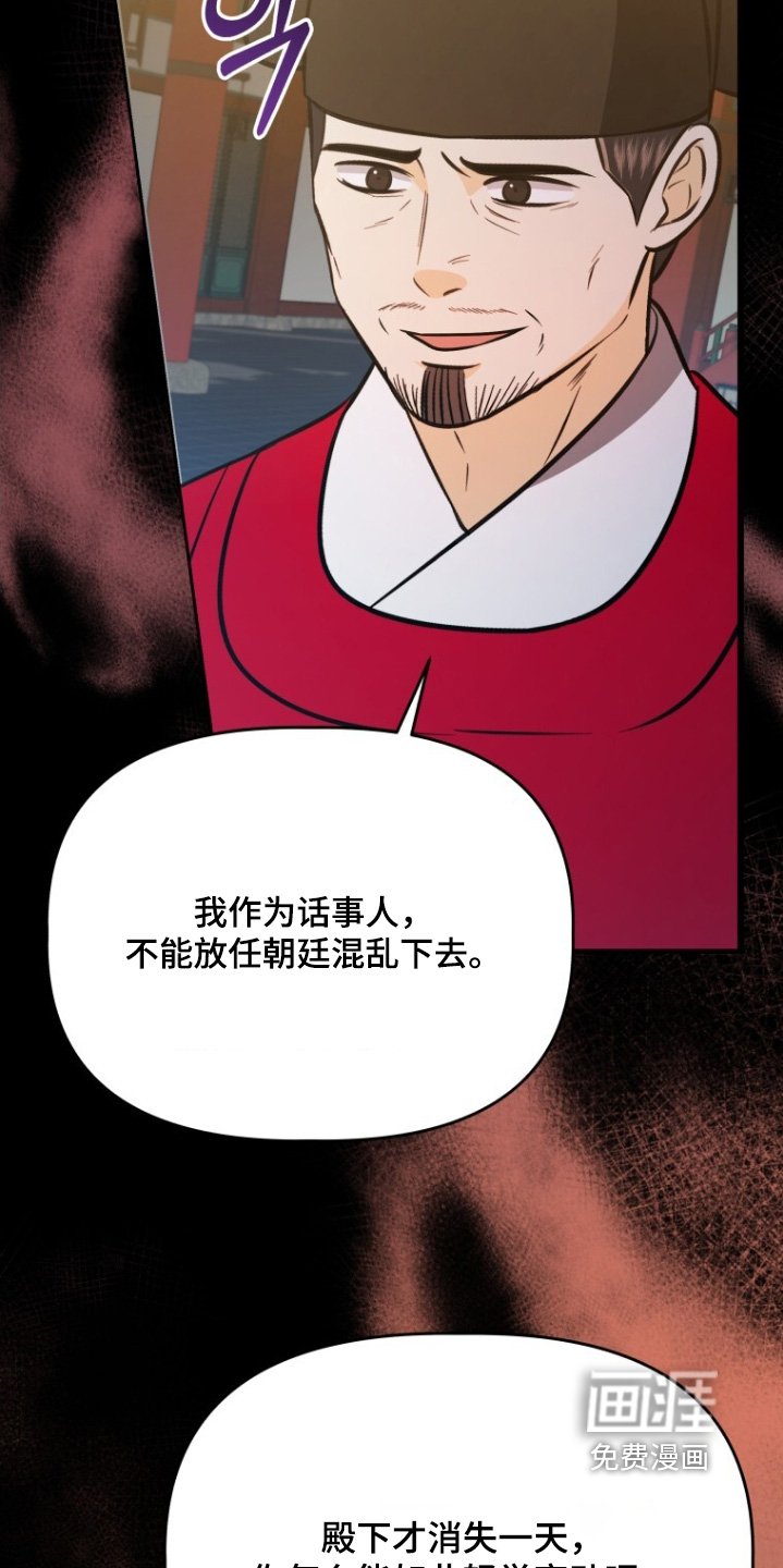 第91章：召开会议