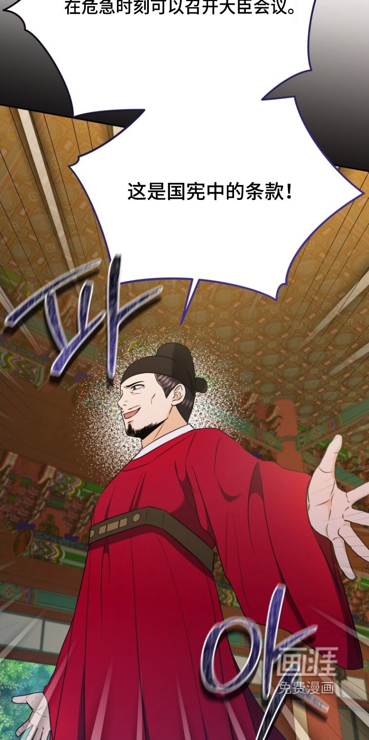 第91章：召开会议