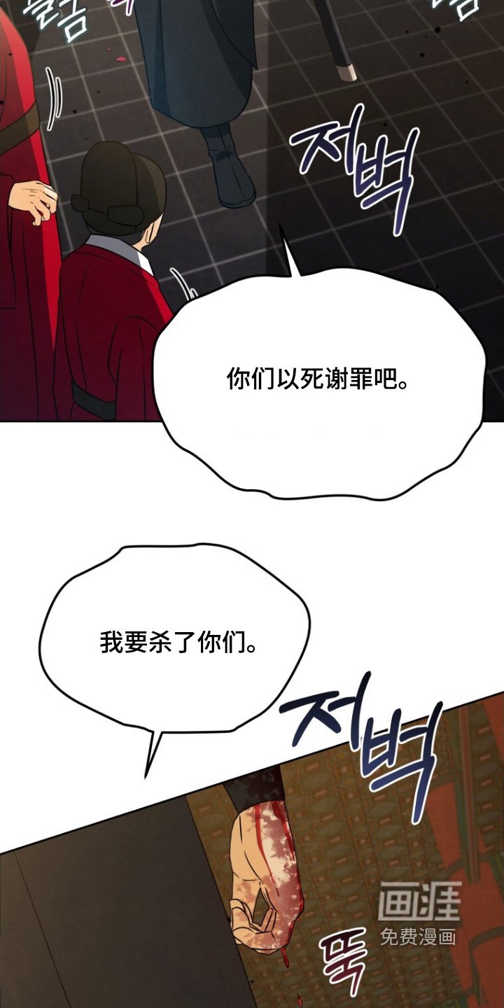 第93章：我要杀了你们