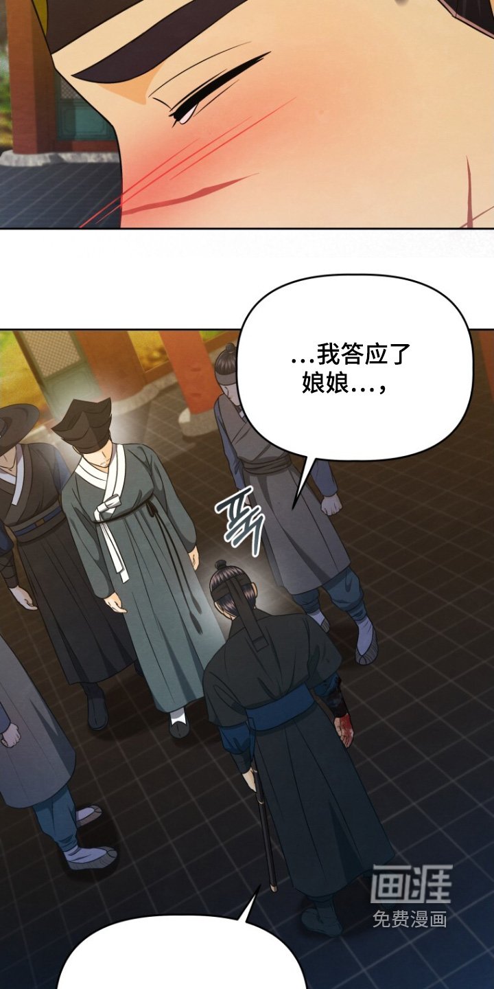 第94章：你快点说
