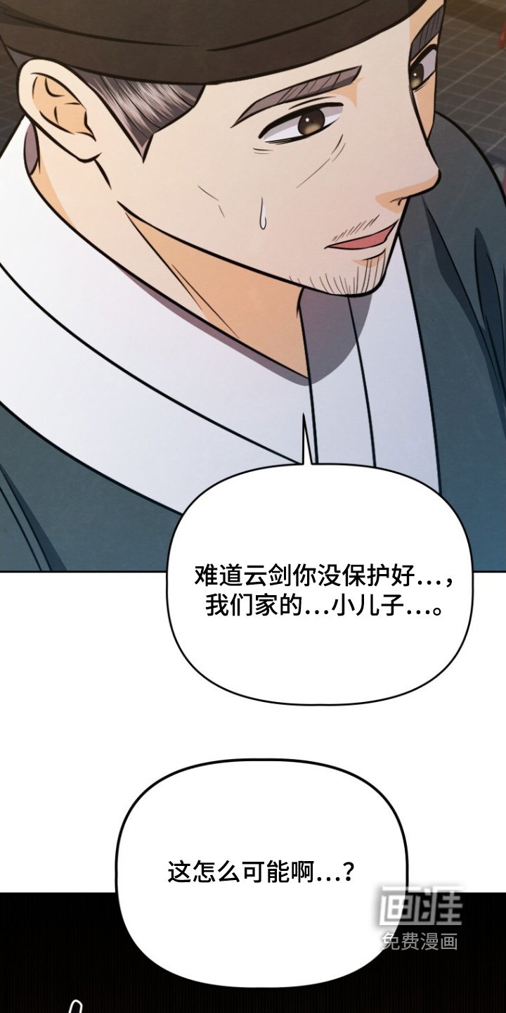 第94章：你快点说