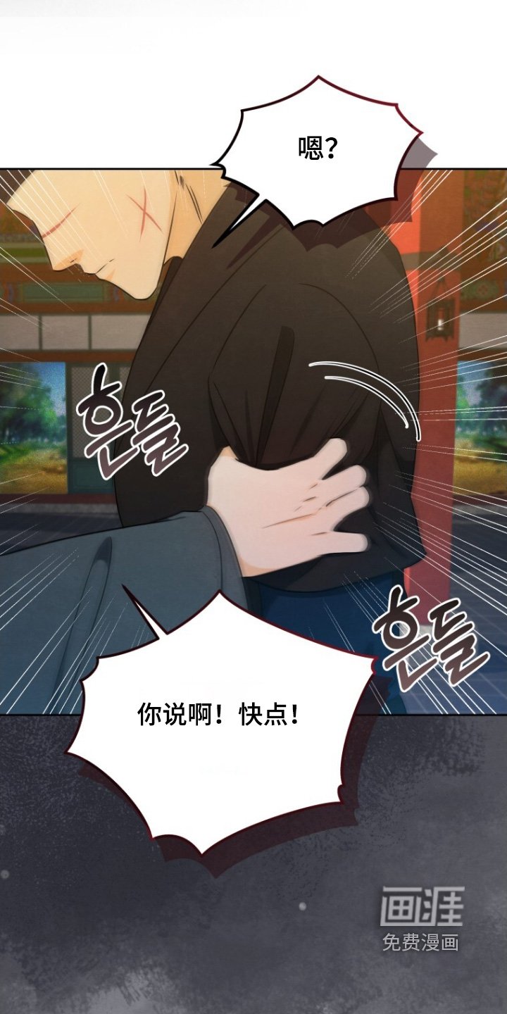 第94章：你快点说