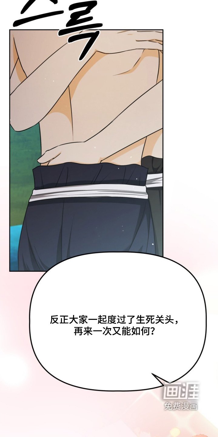 第95章：太害羞了